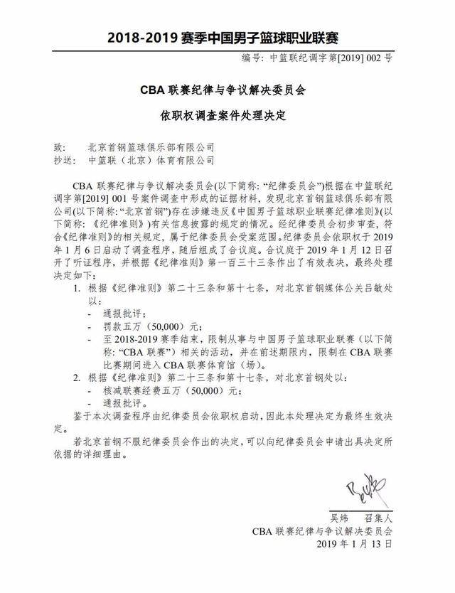 湖人队始终
