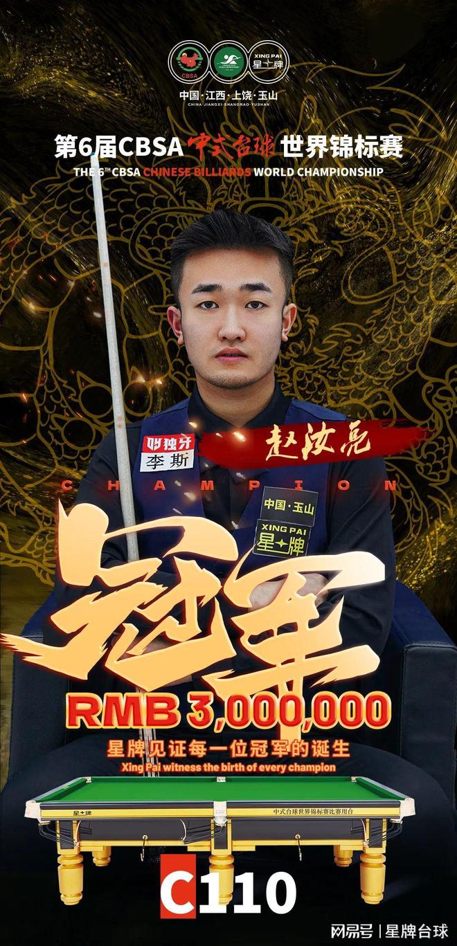 突破传统打 突破传统打